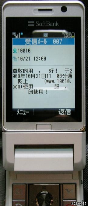 ^-^夏普WCDMA專機910SH現在已經能夠破解在日本海外地區使用了