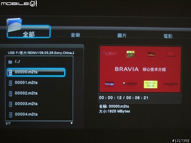 博帝 Box Office All-In-One HD多媒體播放器開箱測試文