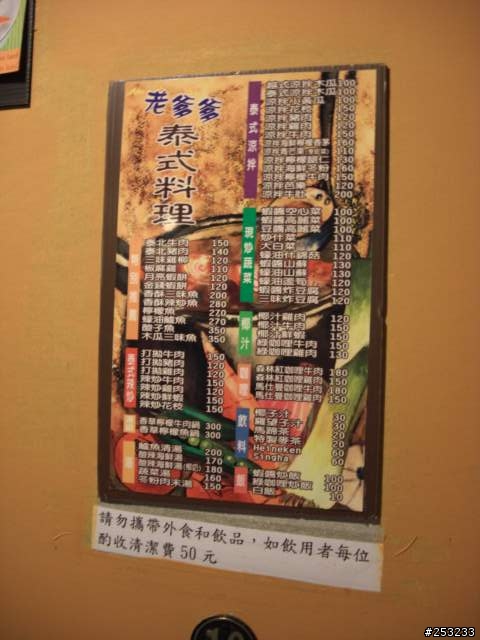 南陌美食偷跑團~part2-[晚一天簽到區]