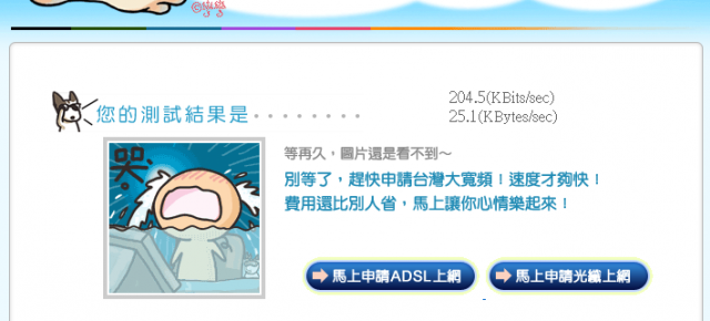 台哥大3.5G連線速度的怪問題[98.11.17更新,換門號解決]