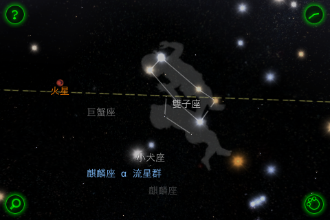 看的到星星地區的人，都應該擺一套StarWalk在iPhone裡。