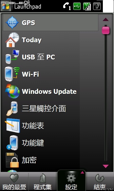 分享個菜單軟體 Launchpad.v 1.3.1