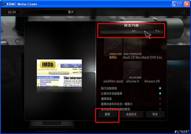 [分享]XBMC Media Center新手教學(圖多斟入)