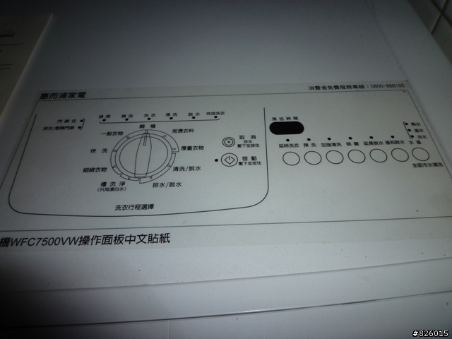 請問惠而浦滾筒洗衣機 WFC7500VW和三洋 AWD-1268ST