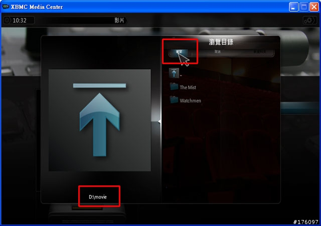 [分享]XBMC Media Center新手教學(圖多斟入)
