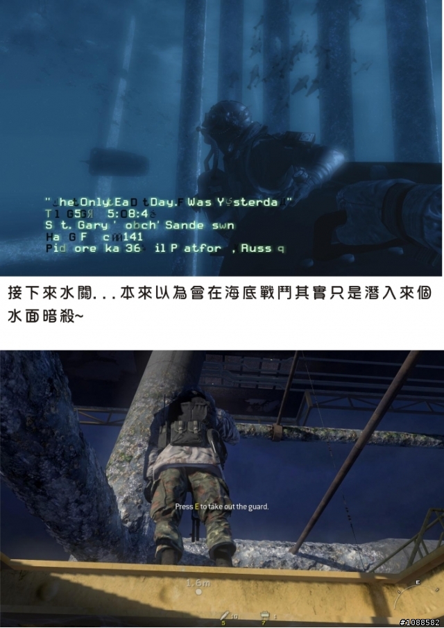 決勝時刻 現代戰爭2全破圖文心得