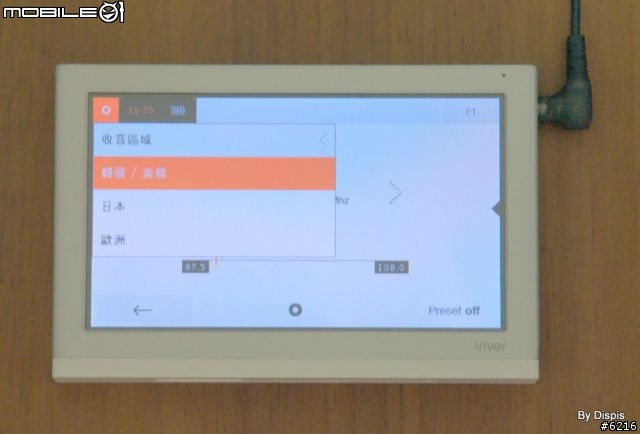 隨身聽敗家三部曲最終章-Like a Mageazine-iRiver P7（中：音樂影片篇）