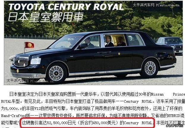 猜猜豐田集團最貴的車是什麼？