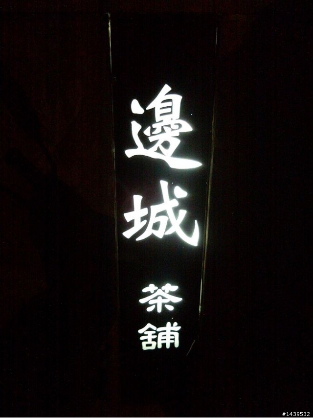 丹丹的lag花蓮三天兩夜遊