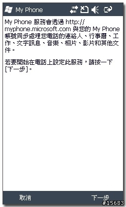 簡單又好用的手機之輕量化OMNIA II~B7300~