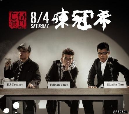 冠希哥明天會去LUXY喔~