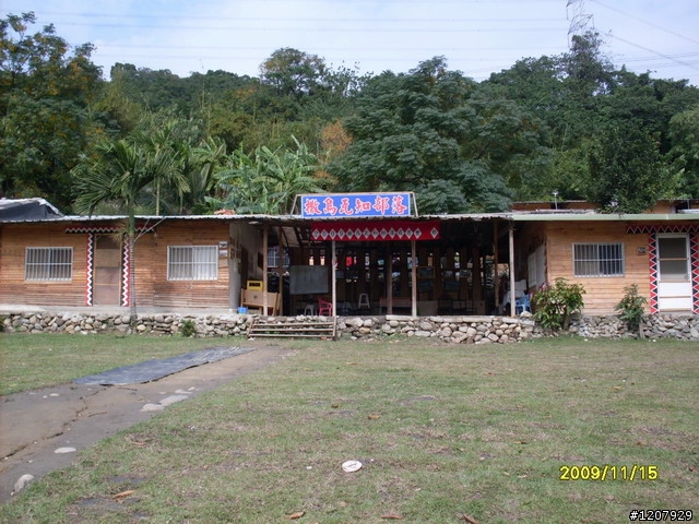 2009~11/14鶯歌之旅+和平老街吃了變超人哈哈哈:::::