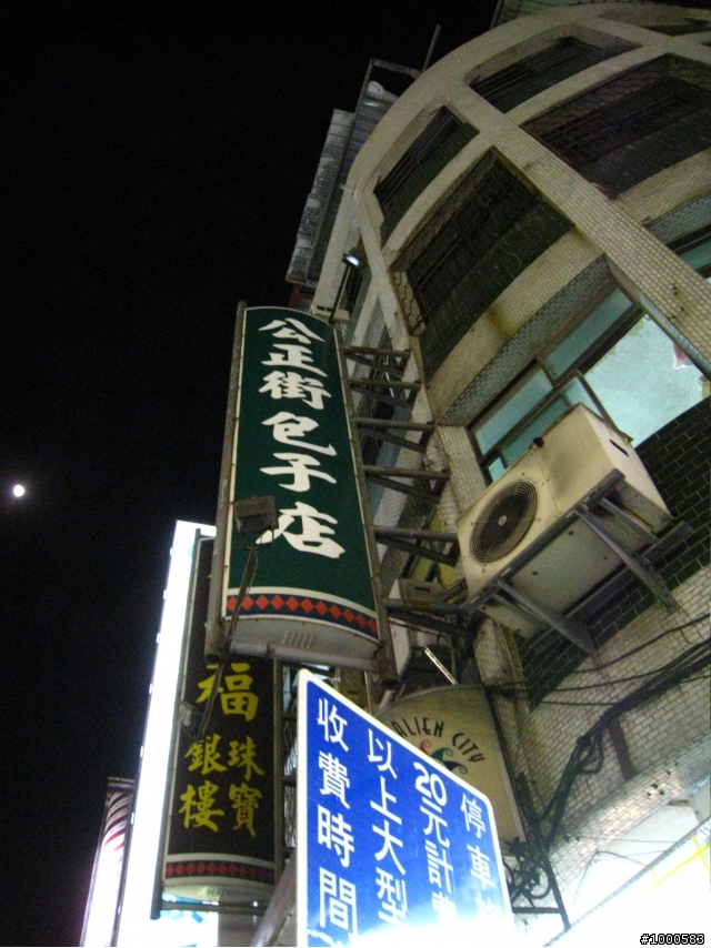 白鵝第一次出遠門(彰化-花蓮2日遊)10/29..30日  圖多