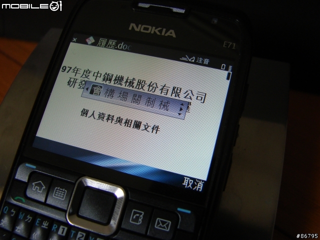 [試用分享] NOKIA  E71  僅個人使用心得