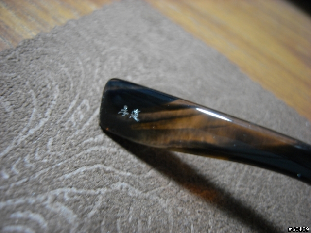 [分享] 泰八郎謹製 最新力作-Exclusive III, Premier III