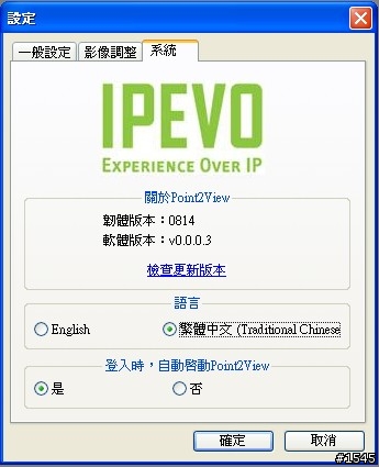 開始使用web cam- IPEVO Point 2 View USB 攝影機