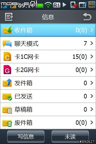 [中國不只有山寨機] 精品等級的Coolpad N900 (圖有點多)