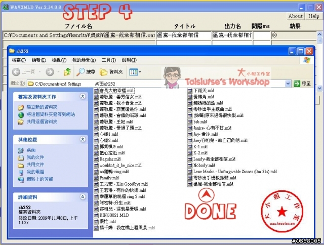 <簡易教學>大小姐教你4步做好docomo真人鈴聲