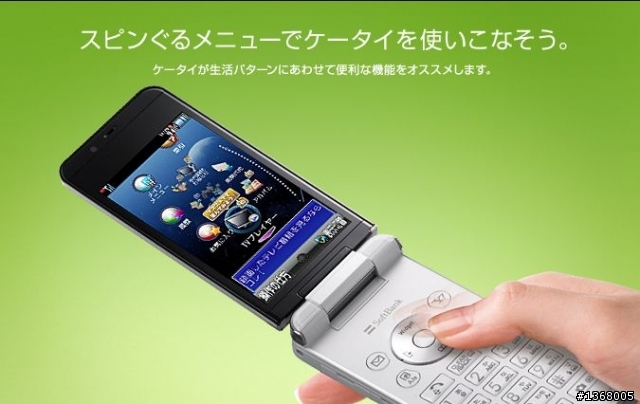 Softbank 2009冬季新製品発表会