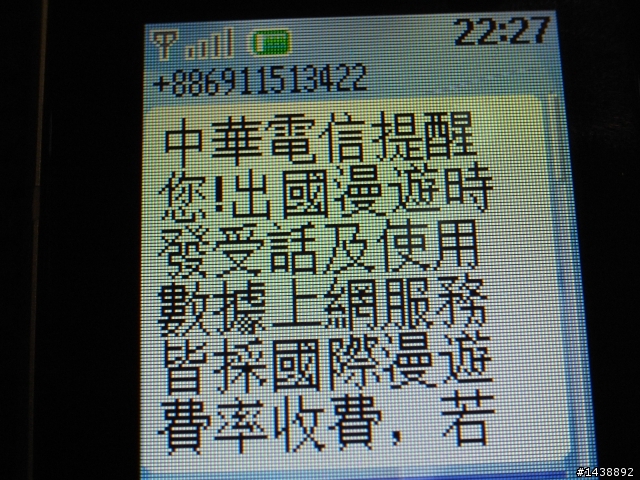 廈門廣西出差實際測試-亞太門號在大陸收訊好費率又低