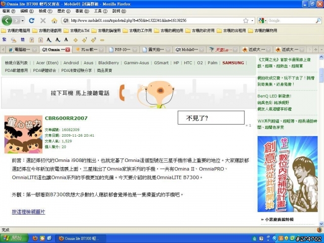 FIREFOX3.5.5 01載入圖片那邊消失~