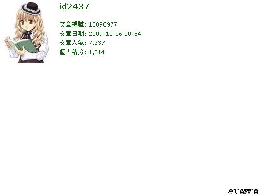 12/22 長期持續關心~~王子把id哥八死死 (PAGE 8小心肝真閃)