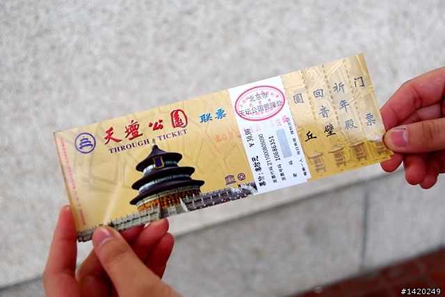 台灣客在北京之天壇公園行