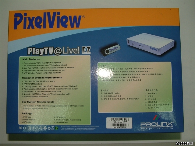 PlayTV@Live! EZ 網路電視盒(IPTV)開箱文