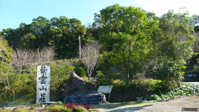 [遊記] 攻上太麻里山一等三角點, 期待曙光再起!!