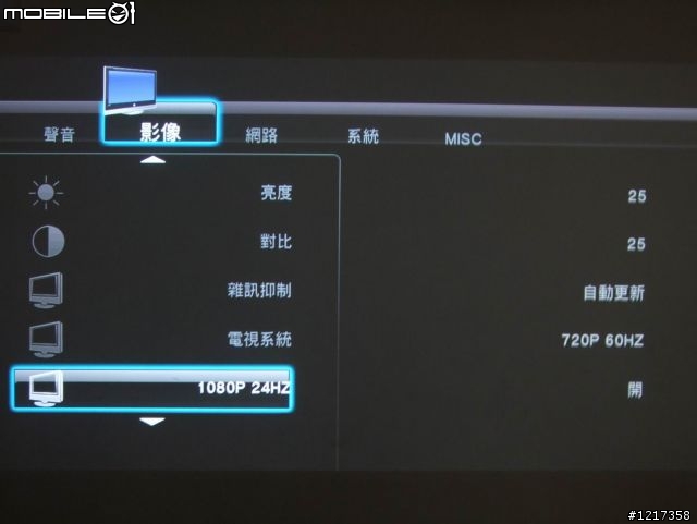 博帝 Box Office All-In-One HD多媒體播放器開箱測試文