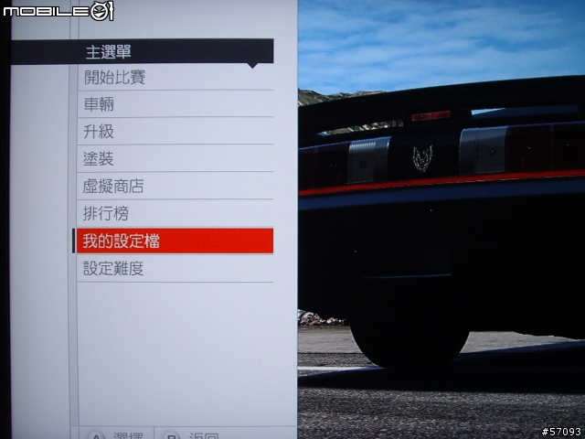 [分享]FORZA 3 調整車內視角