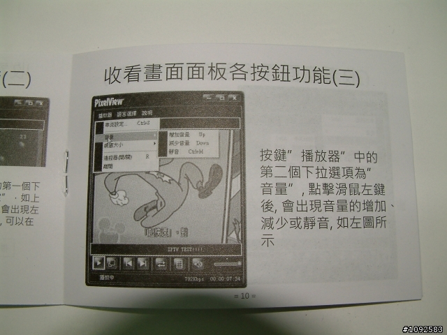 PlayTV@Live! EZ 網路電視盒(IPTV)開箱文