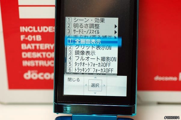 1200萬畫素強機硬尬!!F-01B美型防水機襲來!!