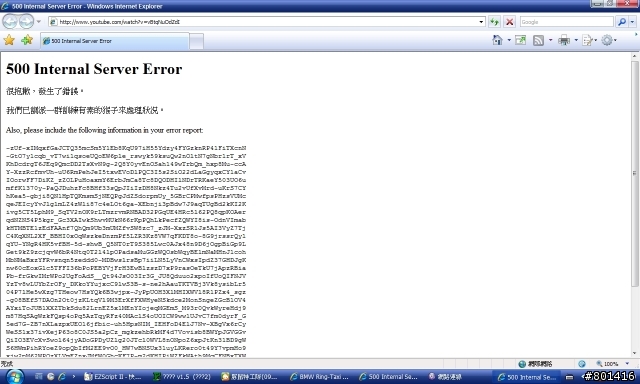請問一下我的 You tube 怎麼不能看了？