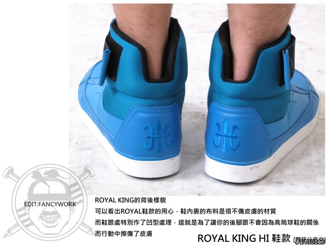 [開箱文推薦] ROYAL KING HI 鞋款