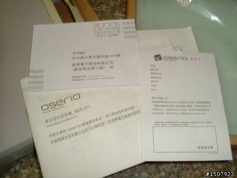 【開箱文分享】oserio 生活美學