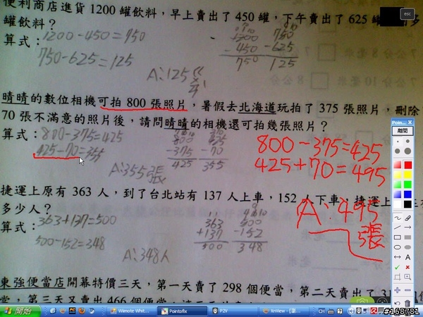 IPEVO P2V USB視訊攝影機？  實物投影機？