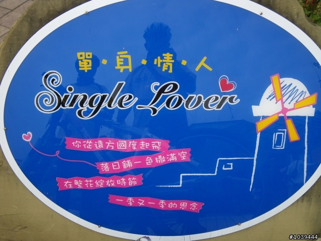 [分享小折兵團約騎]東豐+后豐自行車道之旅(完成照片下載)