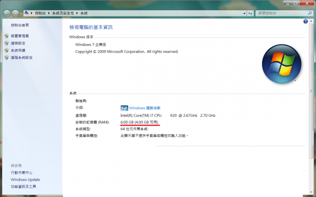 windows 7  64位元 記憶體 6g 變 4g