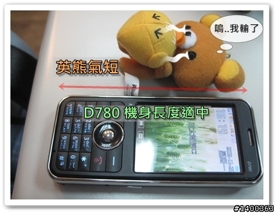 [趣味開箱]亞太高階手機─K-Touch D780