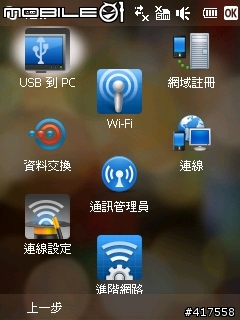 Touch Cruise WM6.5繁體中文ROM test3_end