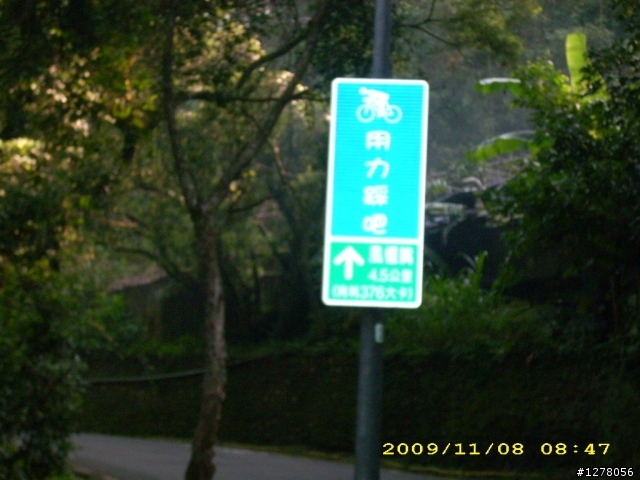 劍南-中社-風櫃嘴