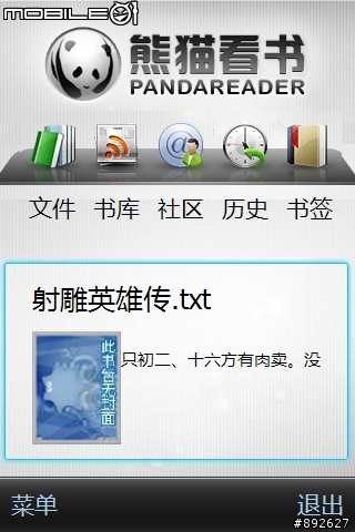 [中國不只有山寨機] 精品等級的Coolpad N900 (圖有點多)