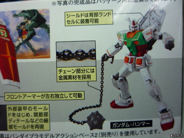HG 1/144 RX-78-2 鋼彈 30th [7-11] 日本限定版