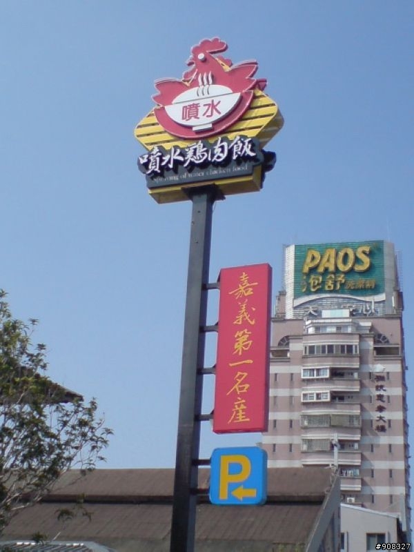 一日北高 之 人算不如天算