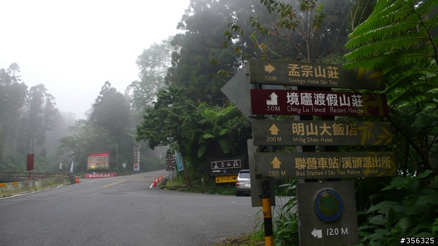 [H1N1防疫特別假期] 溪頭-杉林溪+杉林溪森林遊樂區單車2日遊  (照片很多,263張...請見諒...)