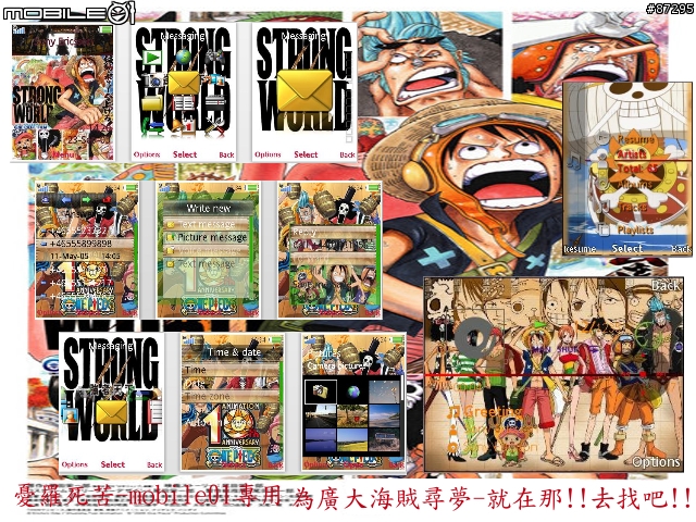 (240*320)海賊王10週年追加版-含媒體