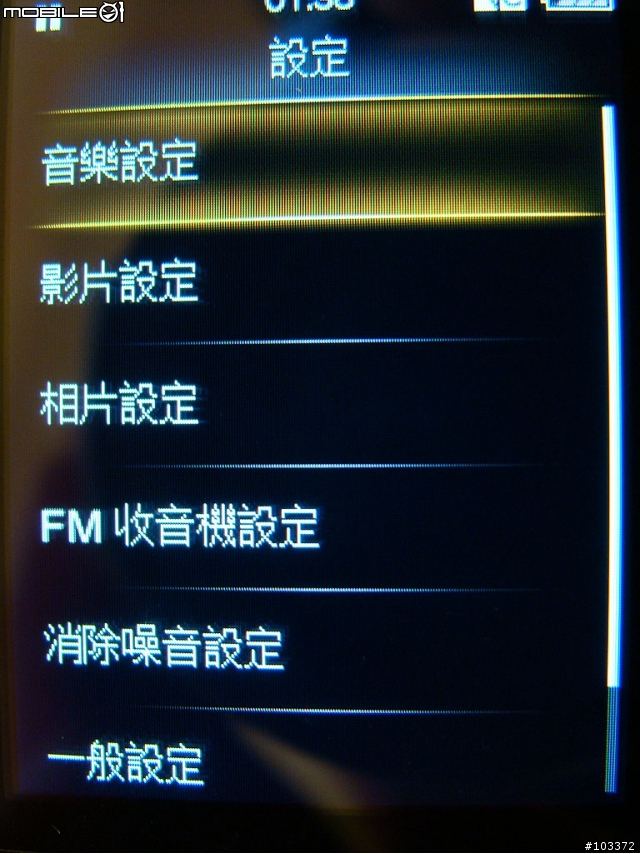 [開箱]SONY NWZ-S744金屬質感奢華再現(圖多)1203已更新