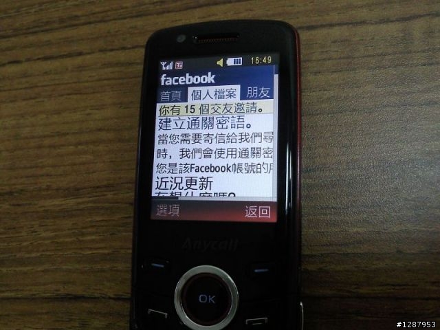 麻雀雖小五臟俱全S5500間諜照外加簡單介紹
