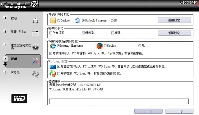 [遲來的外接2.5吋500G硬碟開箱] 3千找1元的WD My Passport Essential火紅版分享